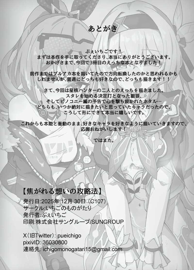 อ่านโดจิน ห้ามทำกับคนอื่นนะ แปลไทย หน้า 33 แนว caelus