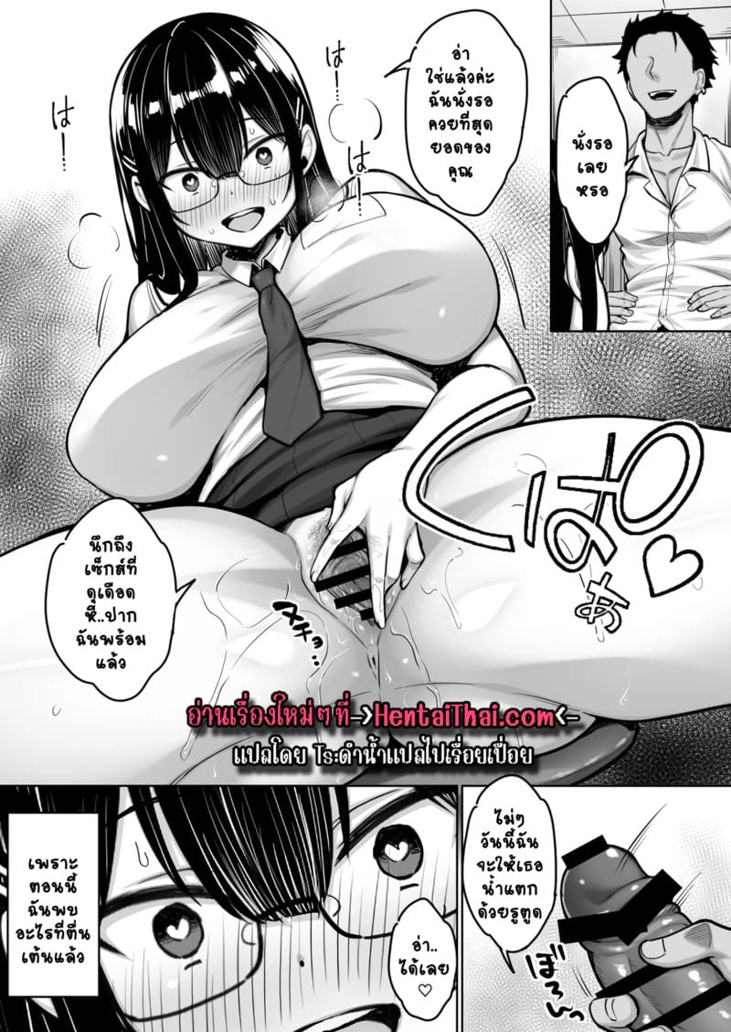 อ่านโดจิน สิ่งตื่นเต้นในห้องสมุด แปลไทย หน้า 28 แนว sukoyaka gyuunyuu