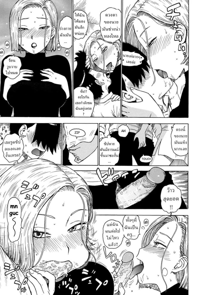 สายตาชวนเงี่ยน 4