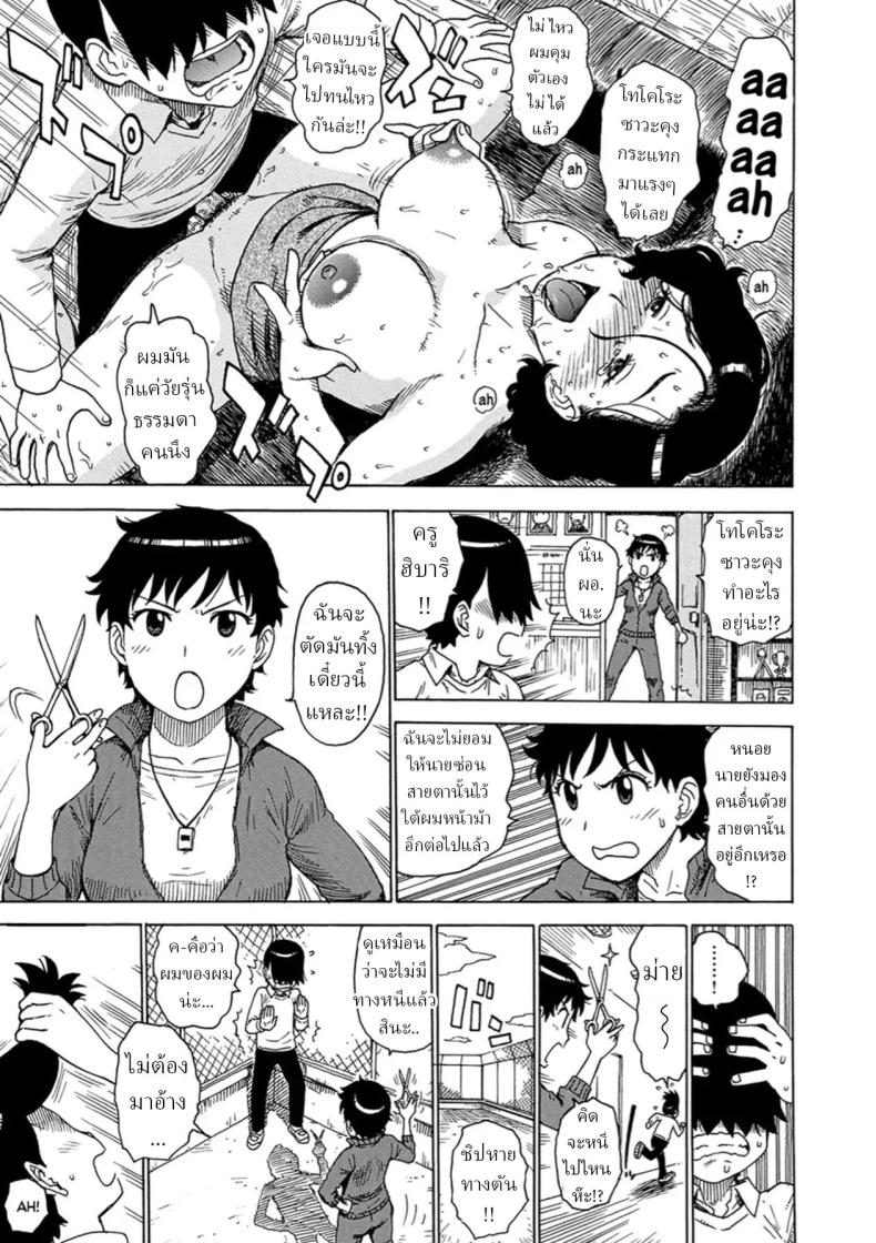 สายตาชวนเงี่ยน 10