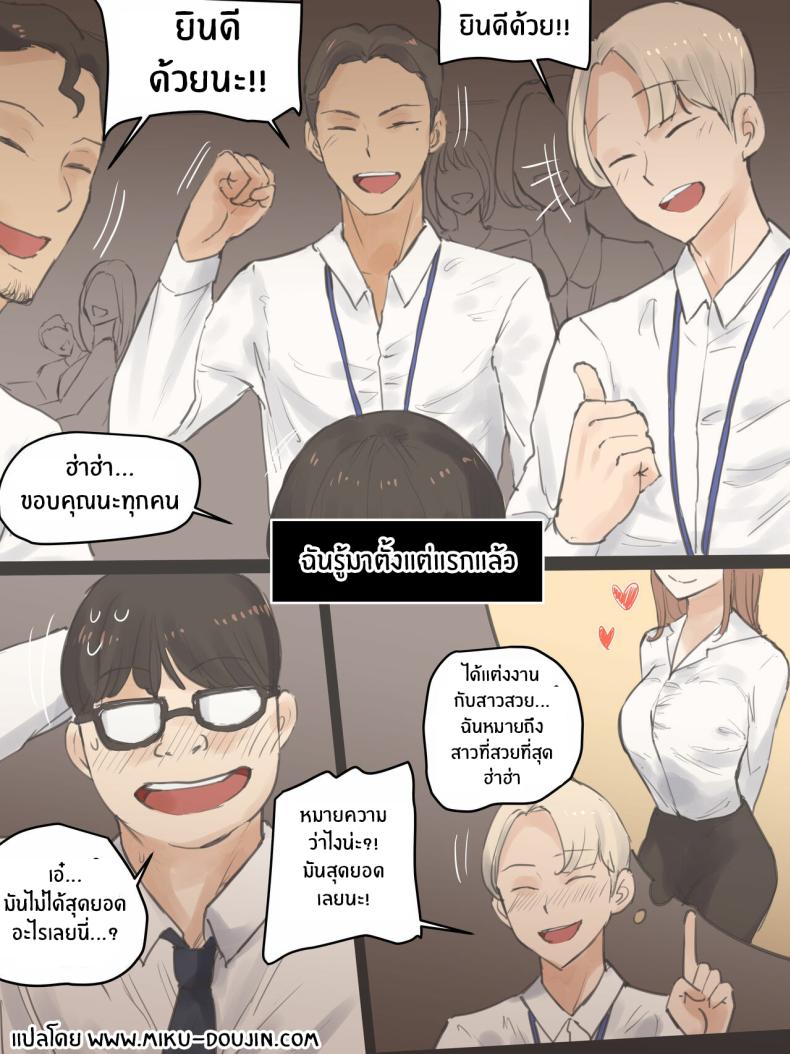 ความทรงจำตลอดมา 3