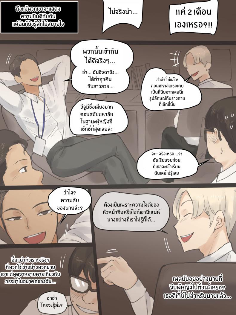 ความทรงจำตลอดมา 4