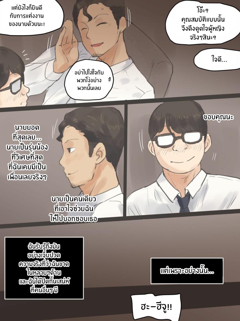 ความทรงจำตลอดมา 5