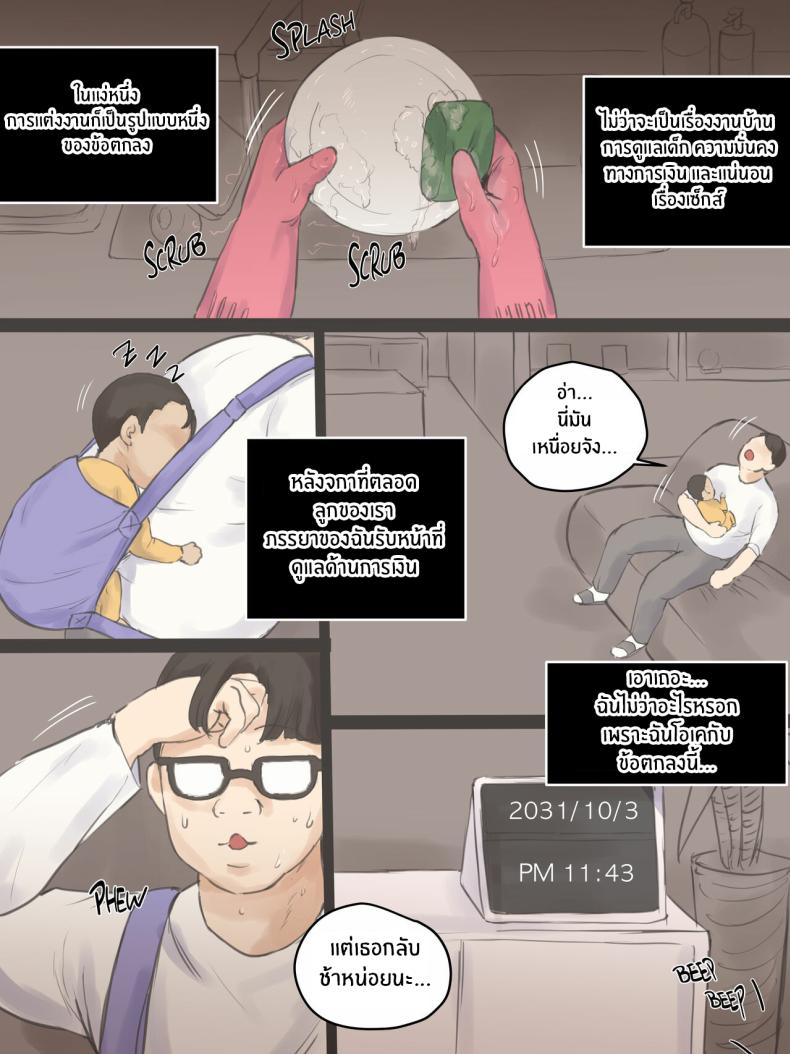 ความทรงจำตลอดมา 7