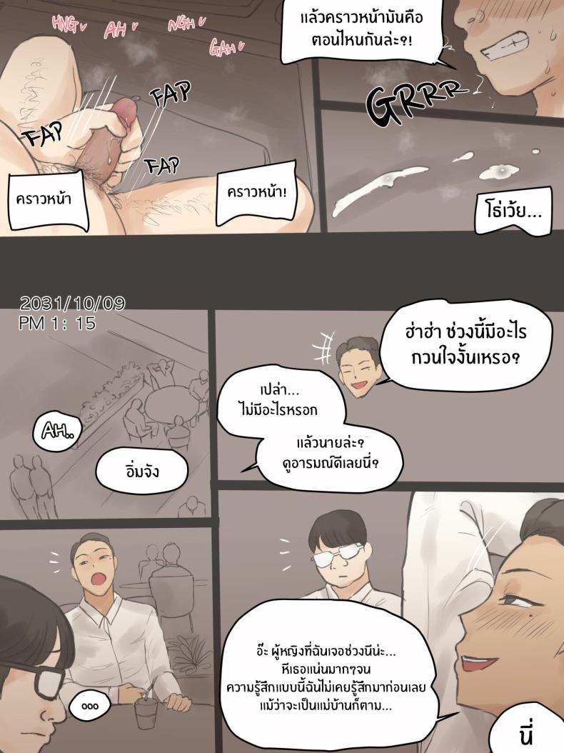 ความทรงจำตลอดมา 12