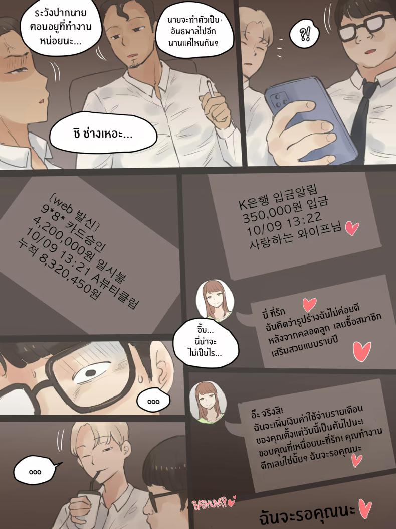 ความทรงจำตลอดมา 13