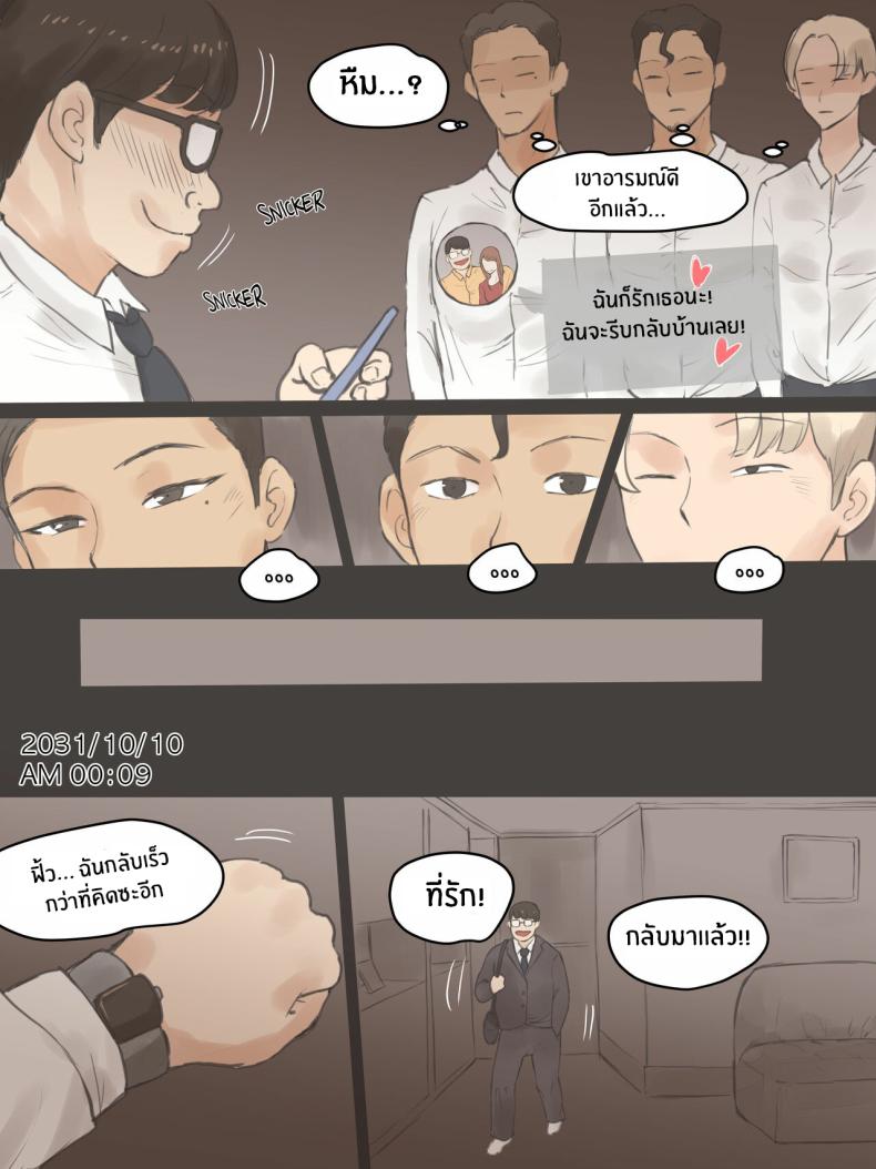 ความทรงจำตลอดมา 14