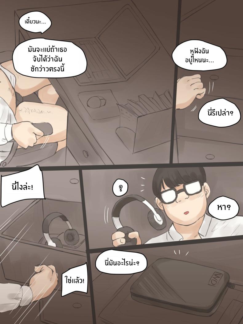 ความทรงจำตลอดมา 16