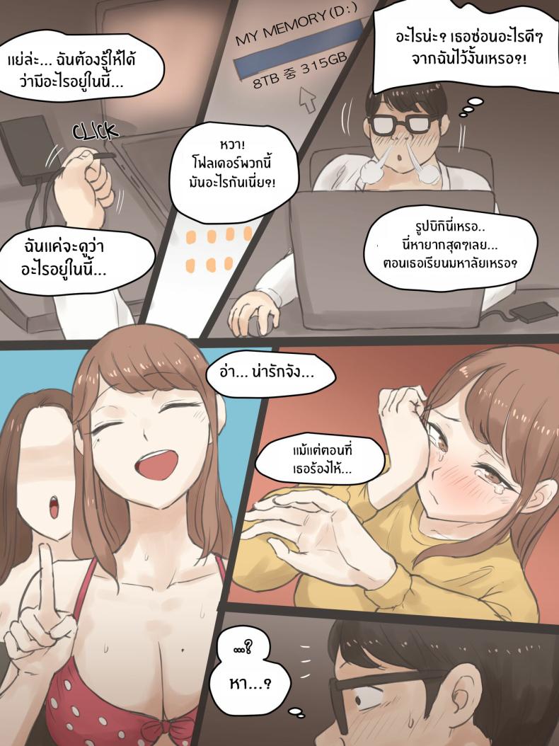 ความทรงจำตลอดมา 17