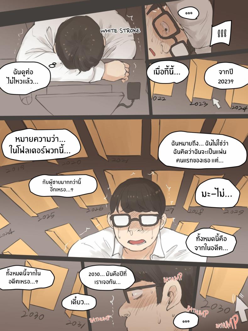 ความทรงจำตลอดมา 26