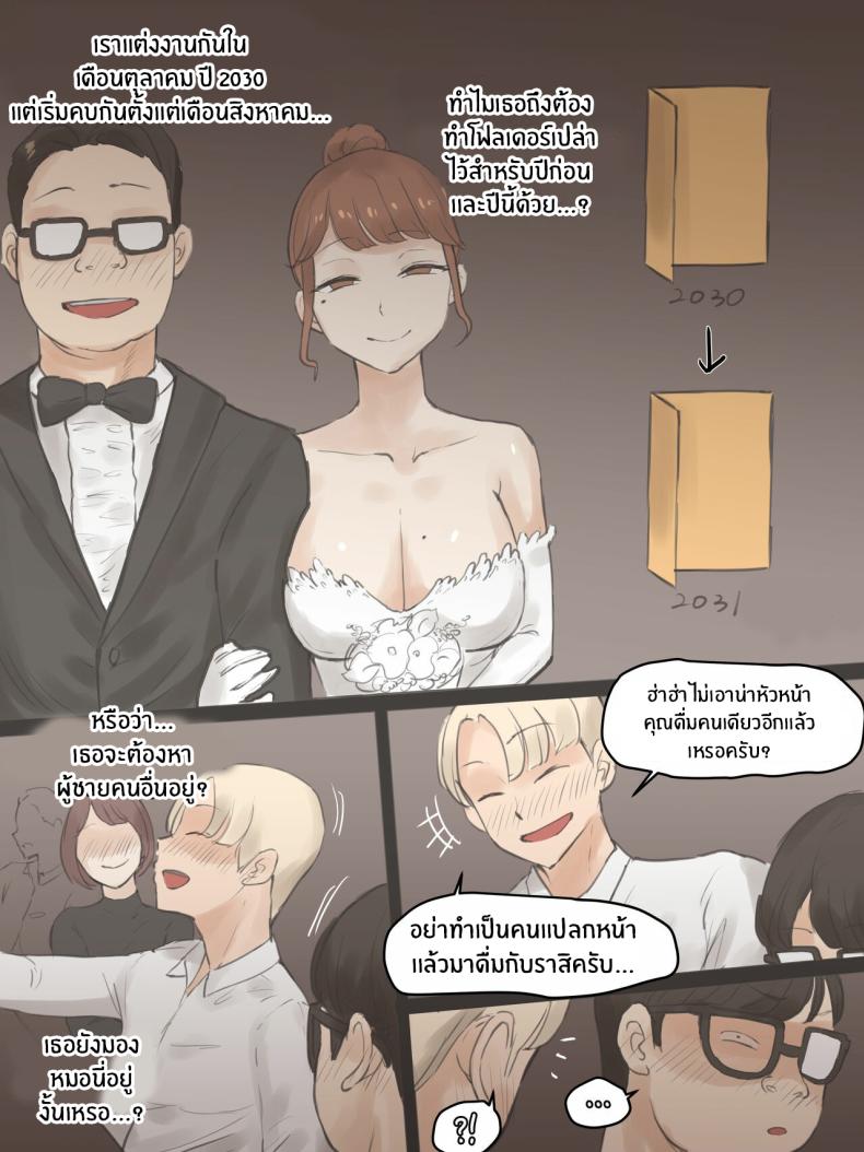 ความทรงจำตลอดมา 29