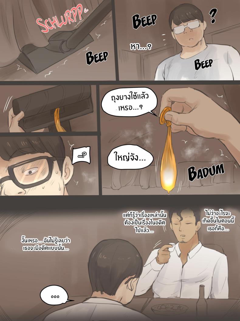 ความทรงจำตลอดมา 51