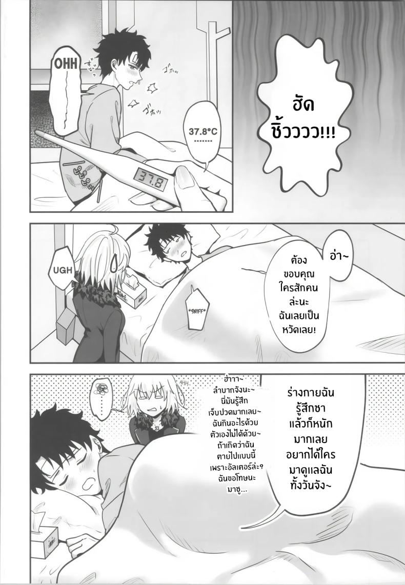 อ่านโดจิน ได้เวลาฉีดยาเเล้ว หน้า 5 แปลไทย