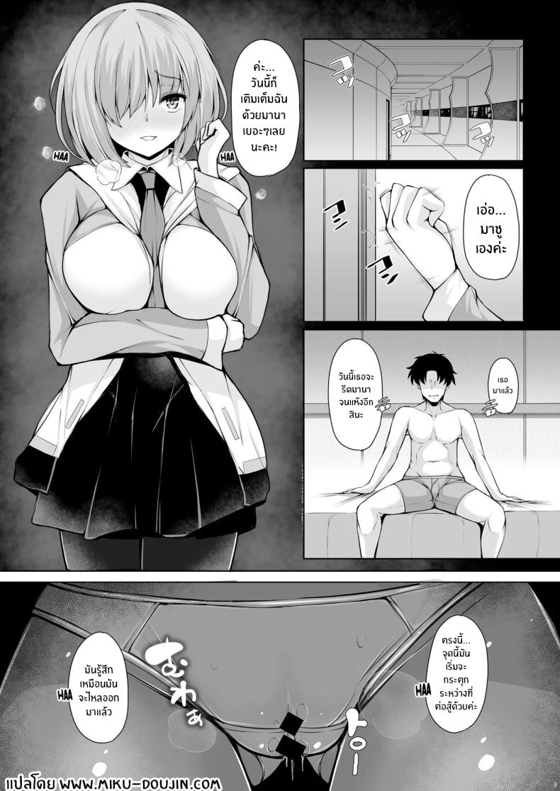 ขาดรุ่นพี่ไปไม่ได้เลย 1