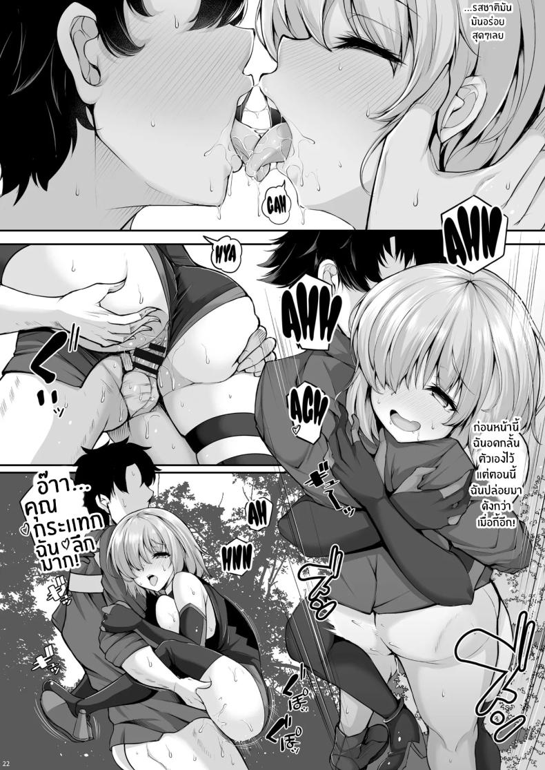 ขาดรุ่นพี่ไปไม่ได้เลย 20
