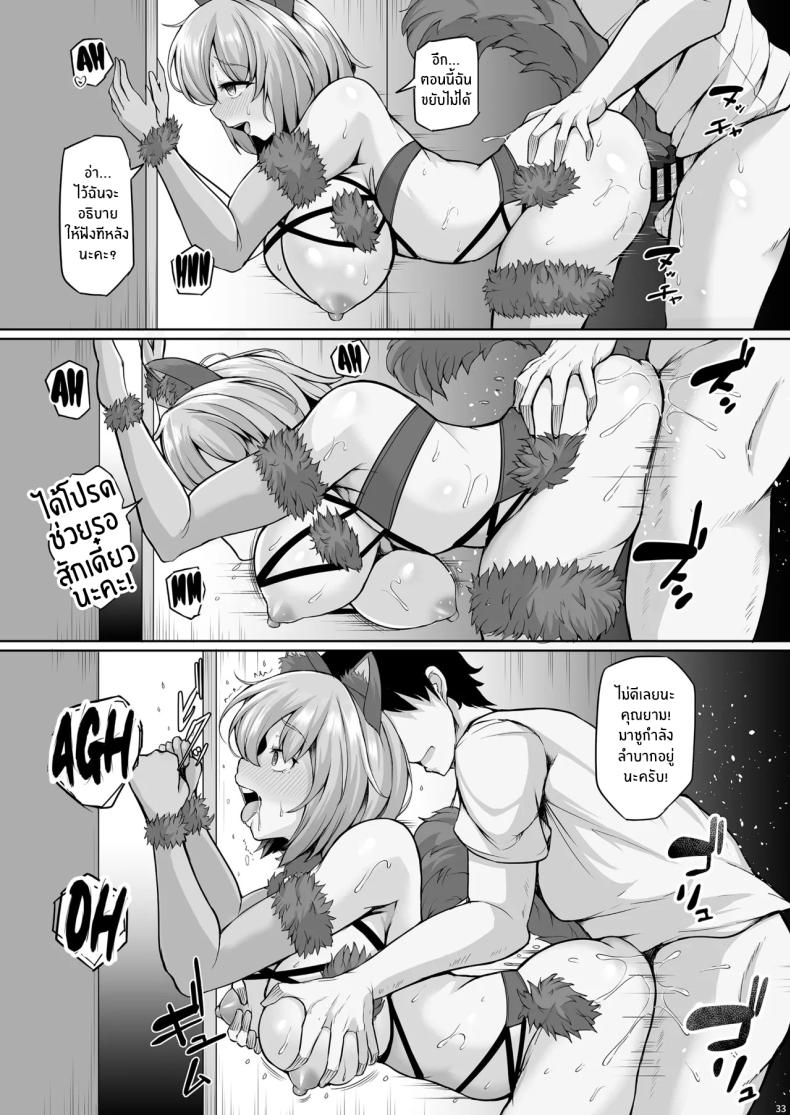 ขาดรุ่นพี่ไปไม่ได้เลย 31