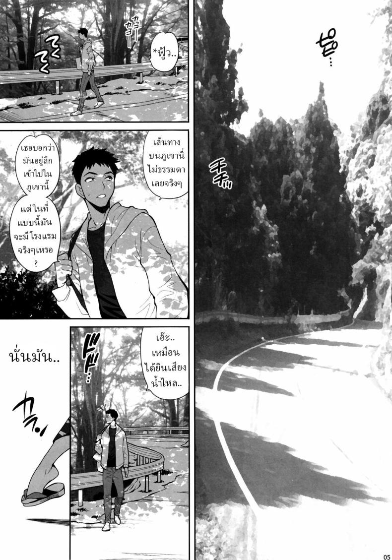 เดทลับกับคุมิโกะซัง 1