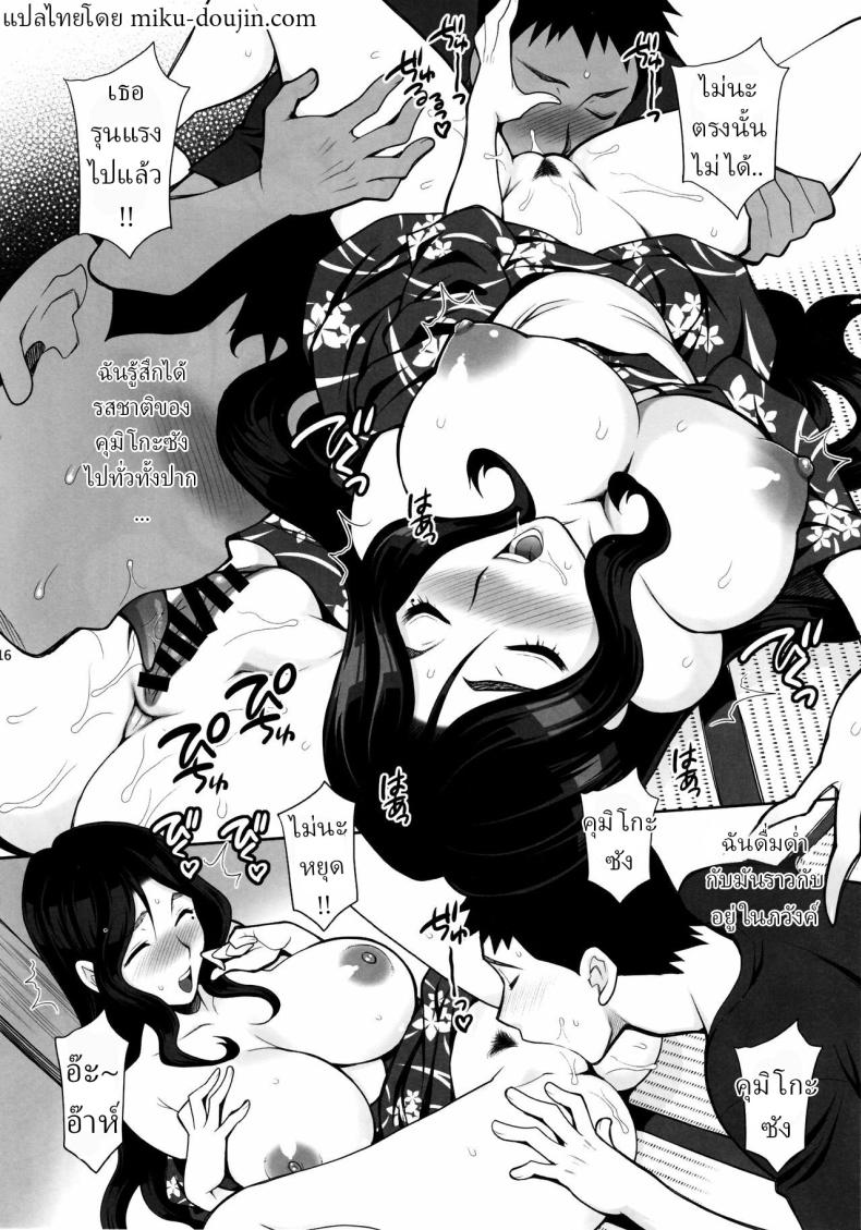 เดทลับกับคุมิโกะซัง 12