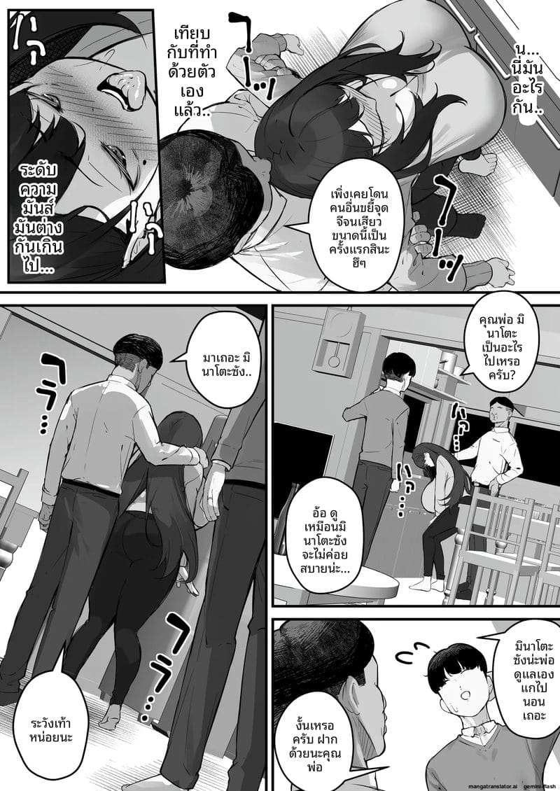 เกลียด... แต่เงี่ยน 16