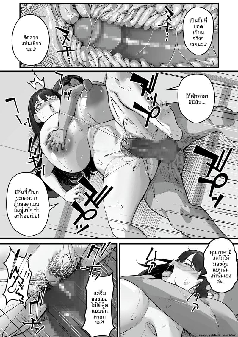 เกลียด... แต่เงี่ยน 40