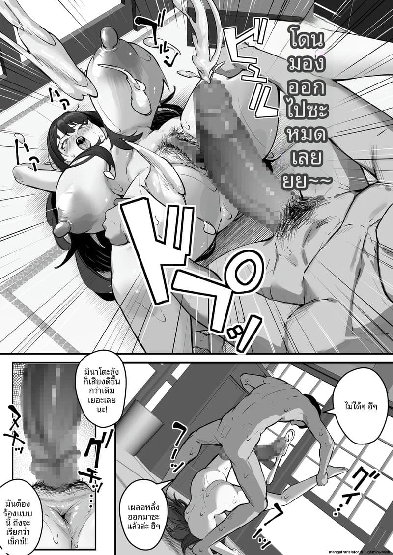 เกลียด... แต่เงี่ยน 42