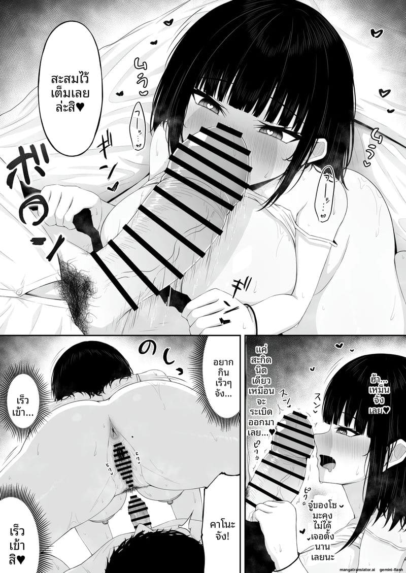 คืนดี... แบบเสียว 14