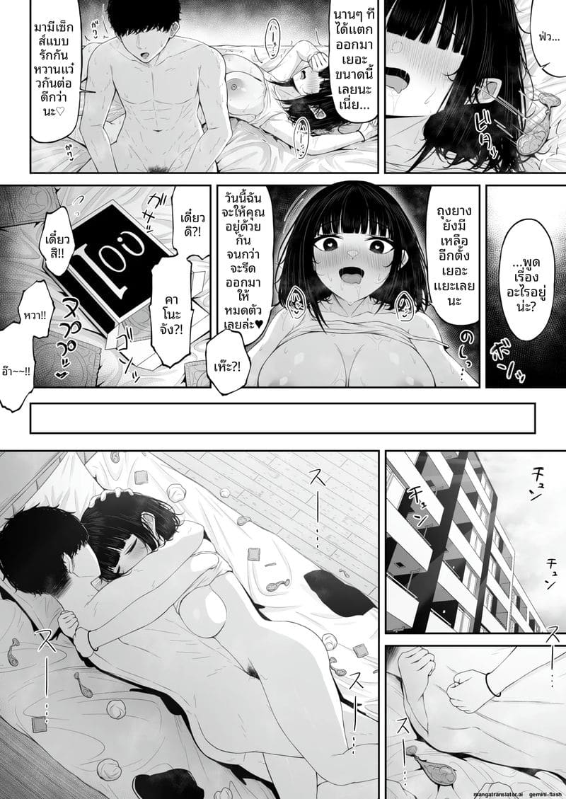 คืนดี... แบบเสียว 27