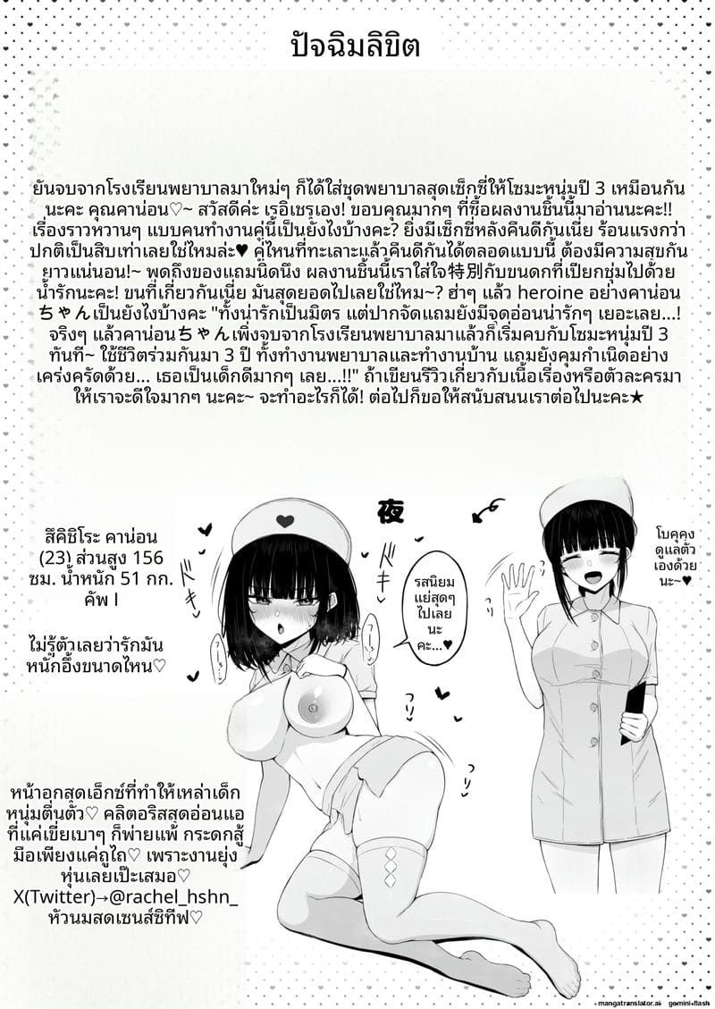 คืนดี... แบบเสียว 29