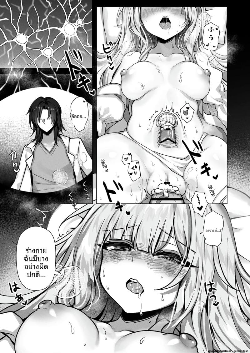 ไม่รู้สึก... แต่เสียว 13