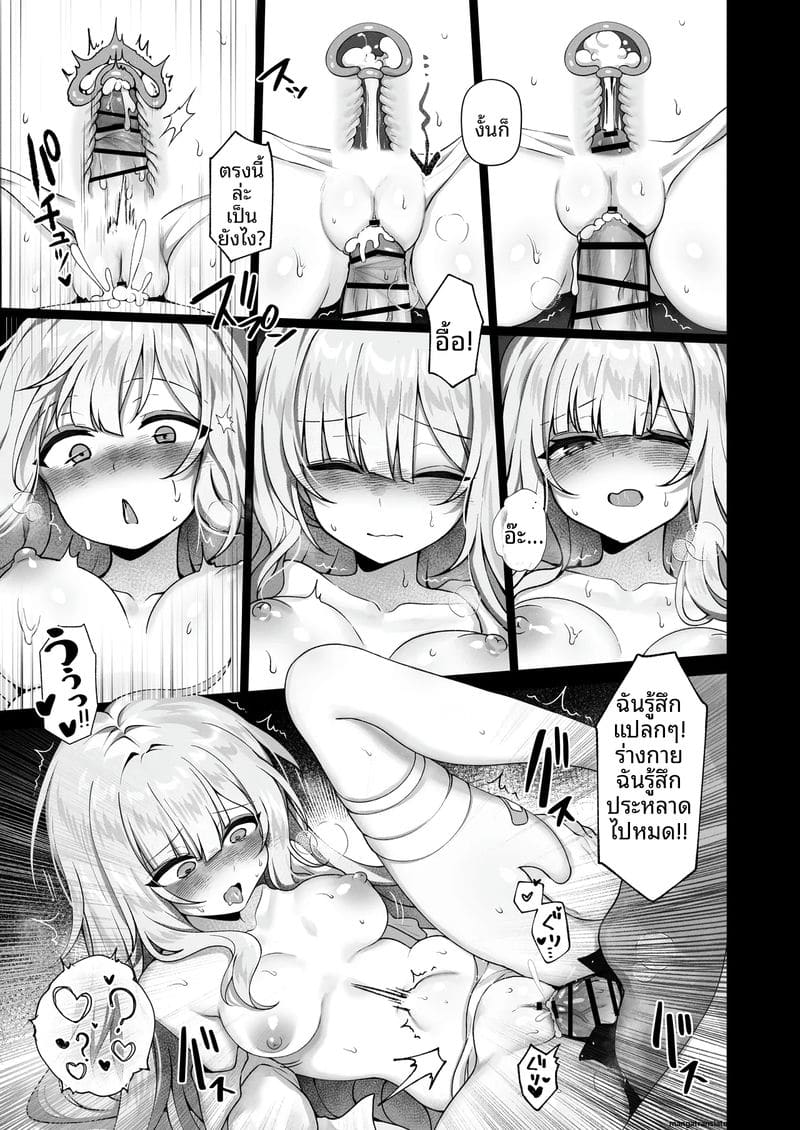 ไม่รู้สึก... แต่เสียว 15