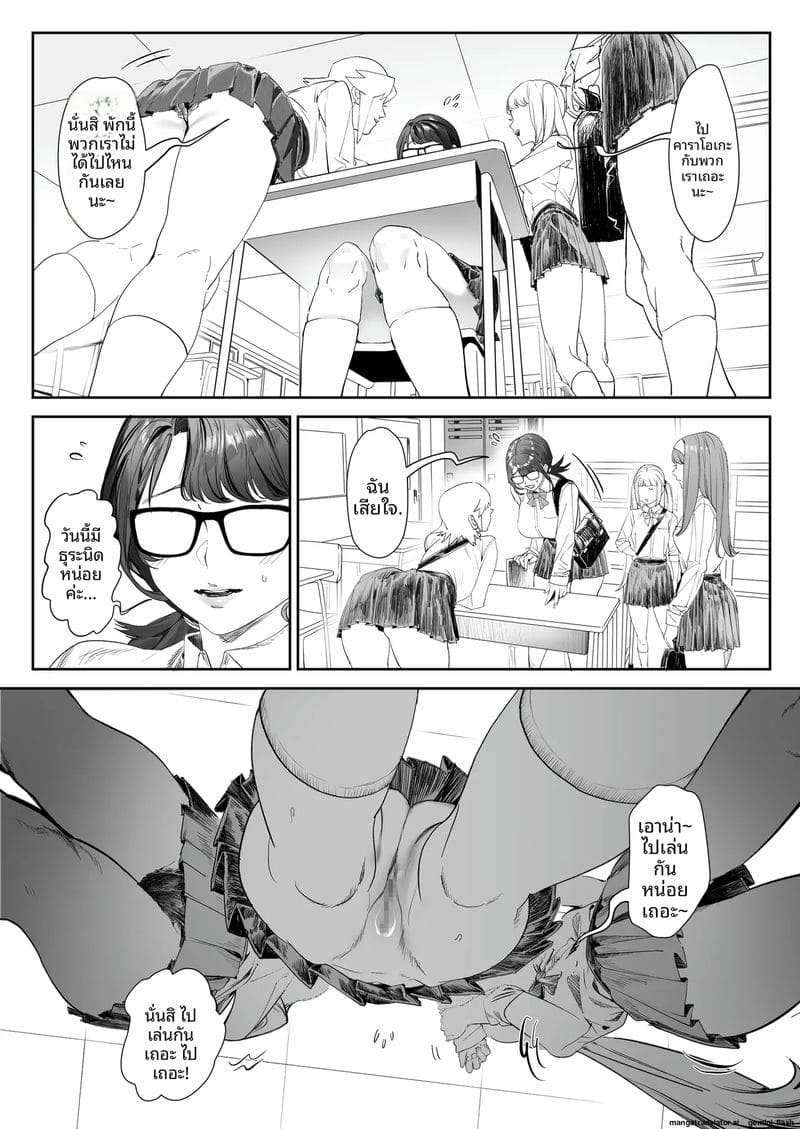อ่านโดจิน ยิม... โป๊ หน้า 5 แปลไทย