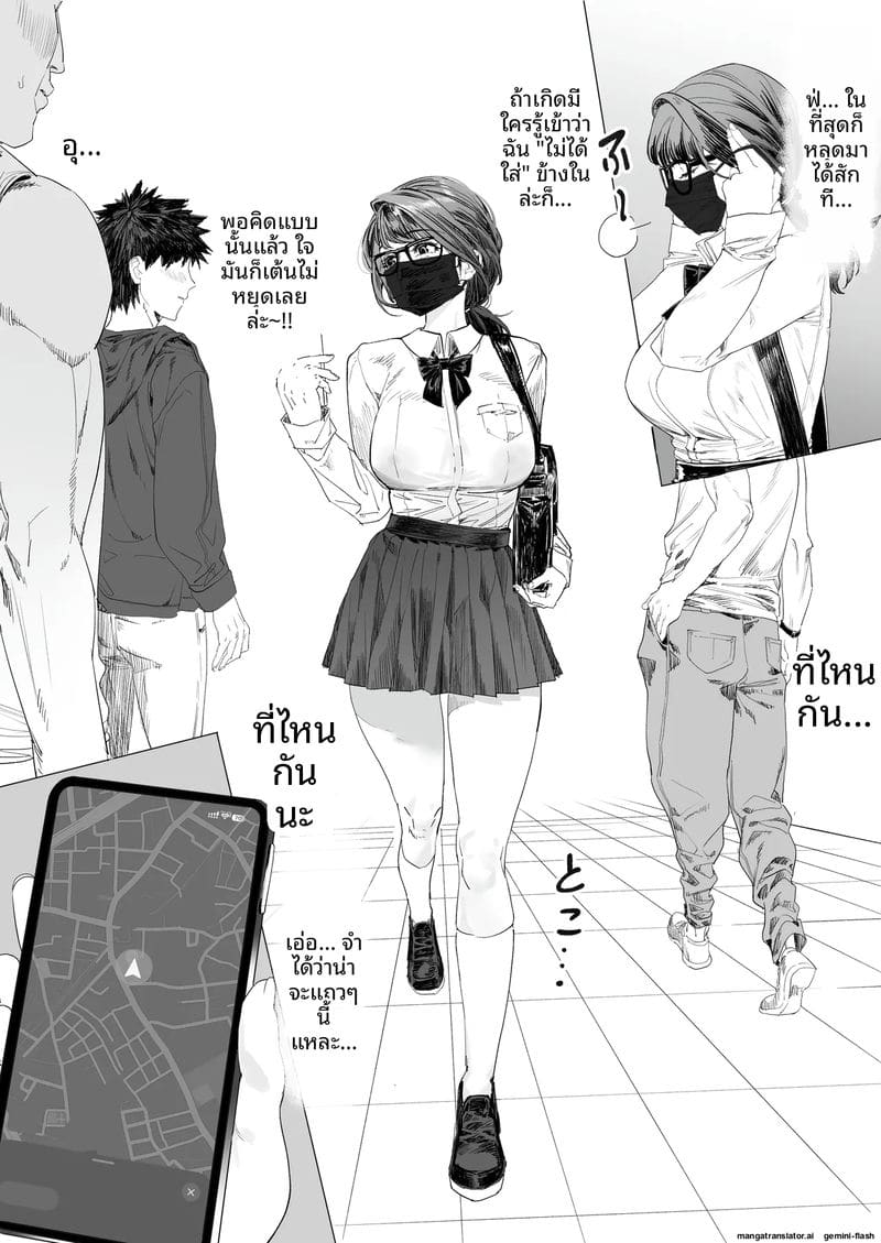 อ่านโดจิน ยิม... โป๊ หน้า 6 แปลไทย