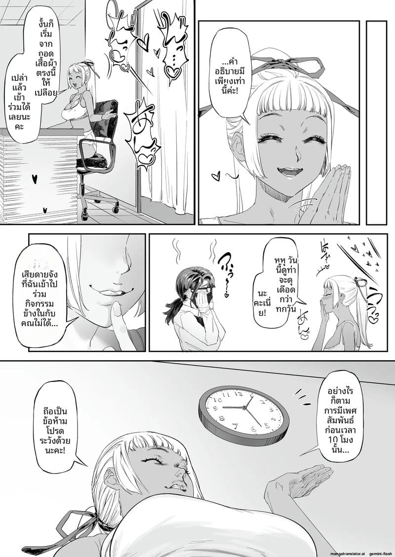 อ่านโดจิน ยิม... โป๊ หน้า 9 แปลไทย