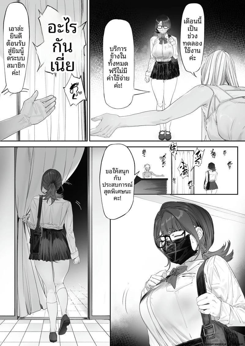 อ่านโดจิน ยิม... โป๊ หน้า 10 แปลไทย