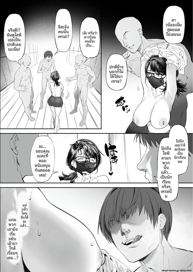 อ่านโดจิน ยิม... โป๊ หน้า 14 แปลไทย
