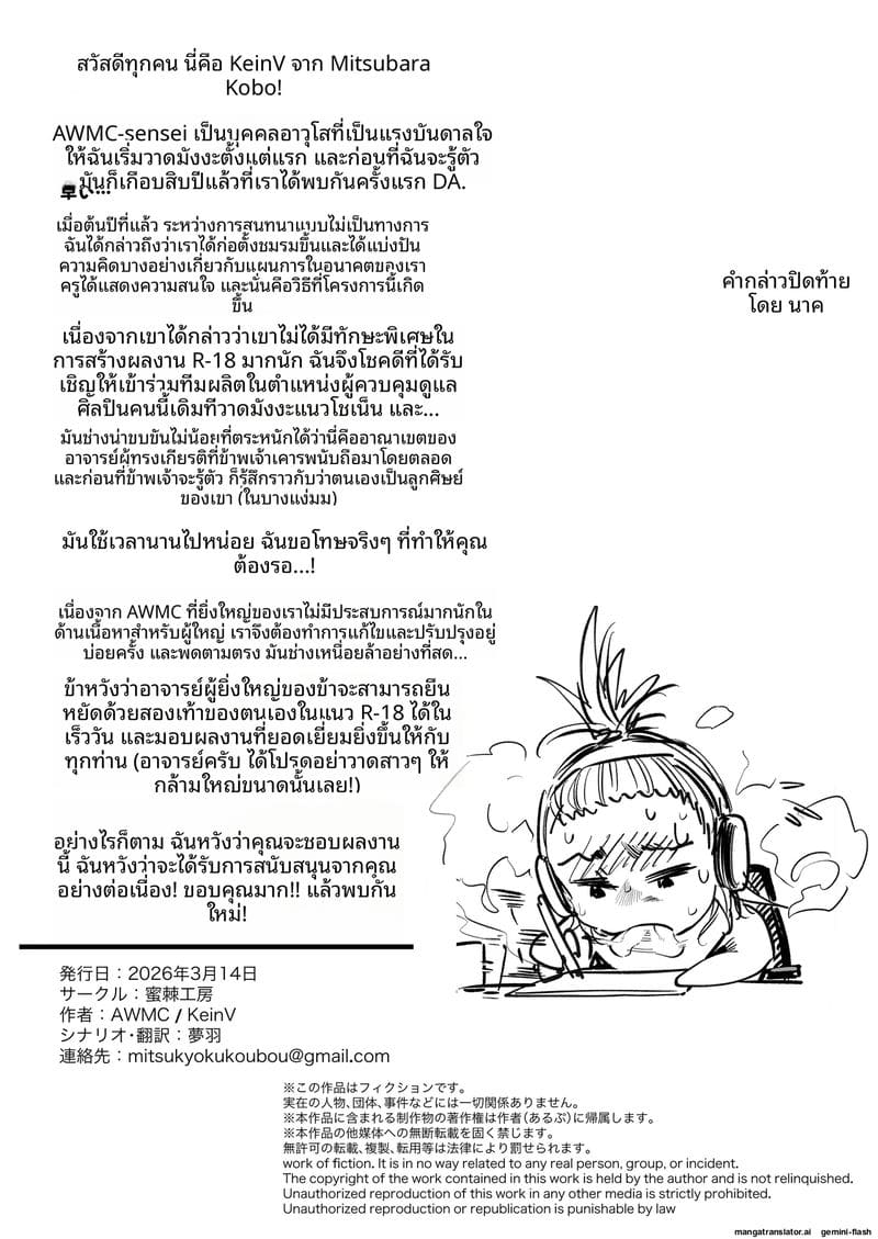 อ่านโดจิน ยิม... โป๊ หน้า 40 แปลไทย