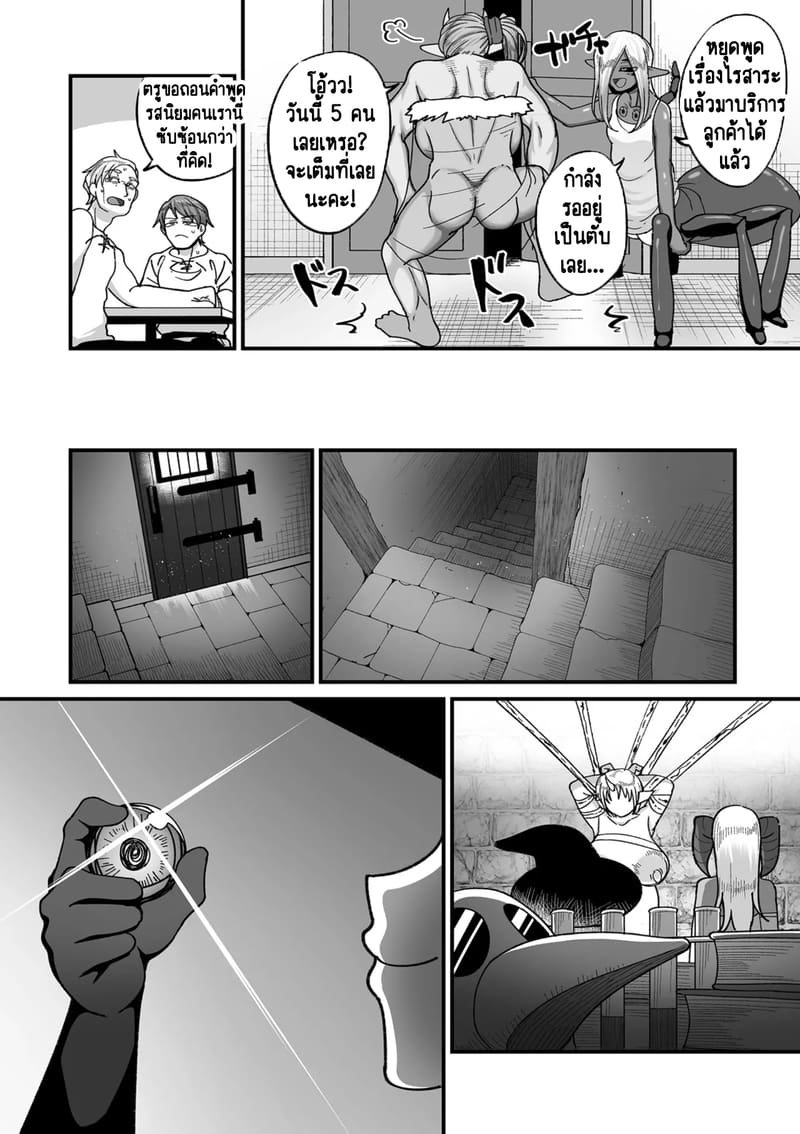 อ่านโดจิน ทำไมเผ่าเอลฟ์อย่างเรา จะเงี่ยนบ้างไม่ได้! แปลไทย หน้า 7 แนว yamamoto zenzen