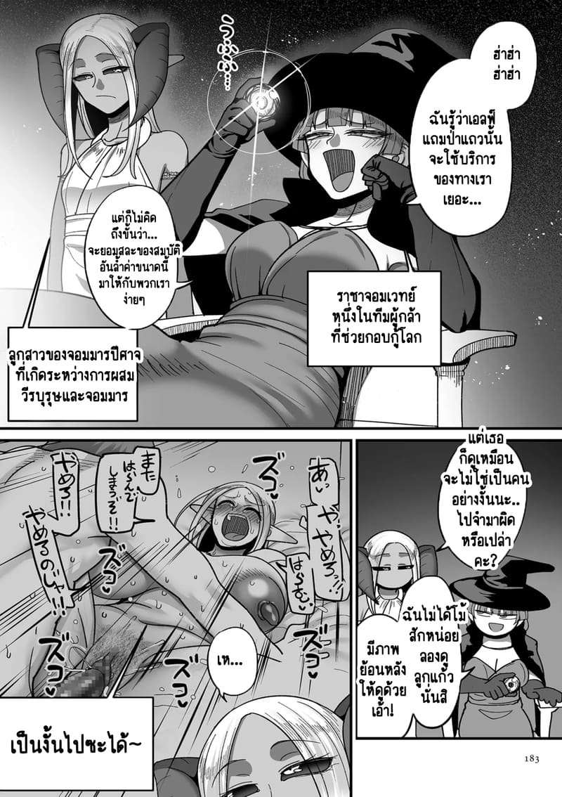 อ่านโดจิน ทำไมเผ่าเอลฟ์อย่างเรา จะเงี่ยนบ้างไม่ได้! แปลไทย หน้า 8 แนว yamamoto zenzen