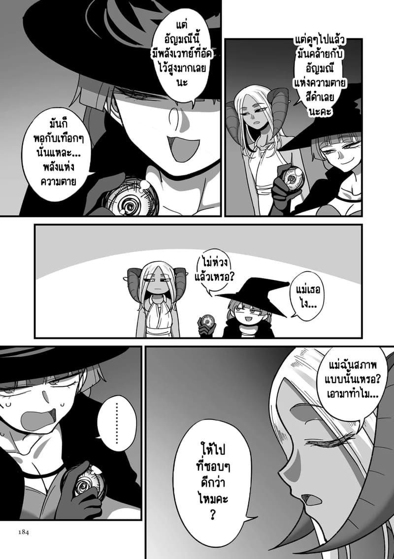 อ่านโดจิน ทำไมเผ่าเอลฟ์อย่างเรา จะเงี่ยนบ้างไม่ได้! แปลไทย หน้า 9 แนว yamamoto zenzen