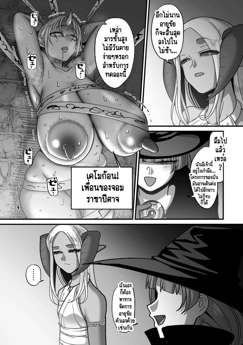 อ่านโดจิน ทำไมเผ่าเอลฟ์อย่างเรา จะเงี่ยนบ้างไม่ได้! แปลไทย หน้า 11 แนว yamamoto zenzen