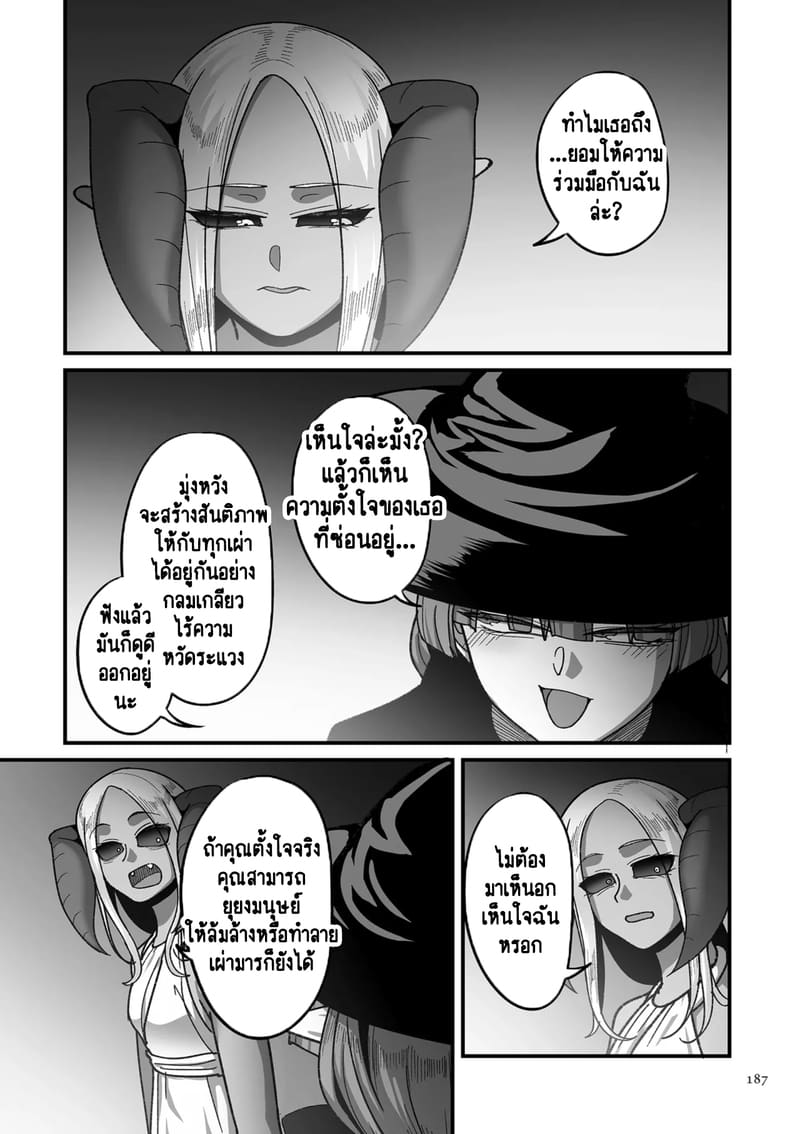 อ่านโดจิน ทำไมเผ่าเอลฟ์อย่างเรา จะเงี่ยนบ้างไม่ได้! แปลไทย หน้า 12 แนว yamamoto zenzen