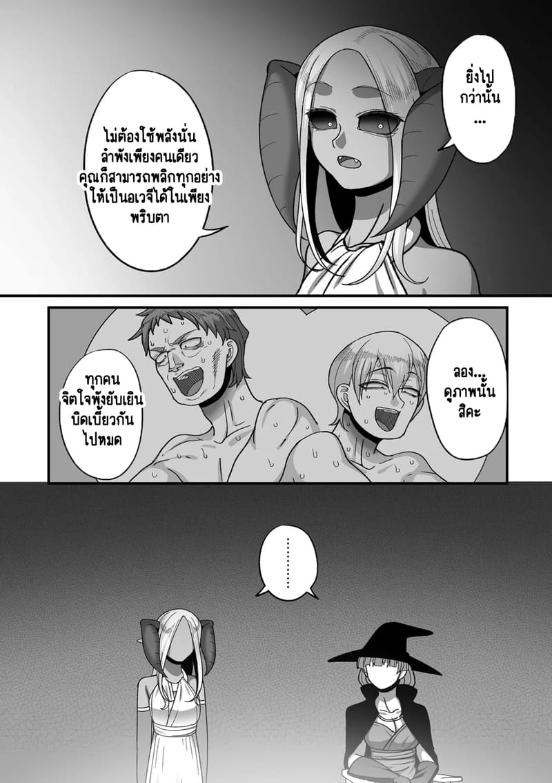 อ่านโดจิน ทำไมเผ่าเอลฟ์อย่างเรา จะเงี่ยนบ้างไม่ได้! แปลไทย หน้า 13 แนว yamamoto zenzen