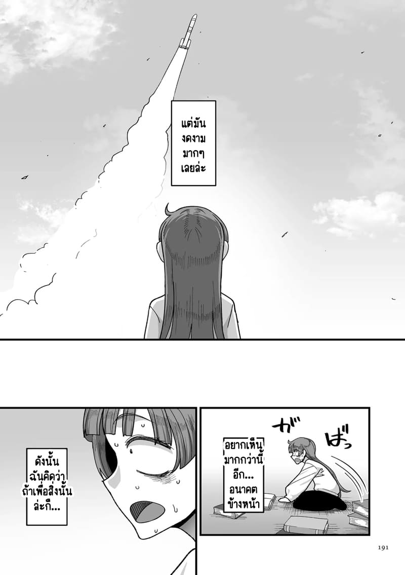 อ่านโดจิน ทำไมเผ่าเอลฟ์อย่างเรา จะเงี่ยนบ้างไม่ได้! แปลไทย หน้า 16 แนว yamamoto zenzen