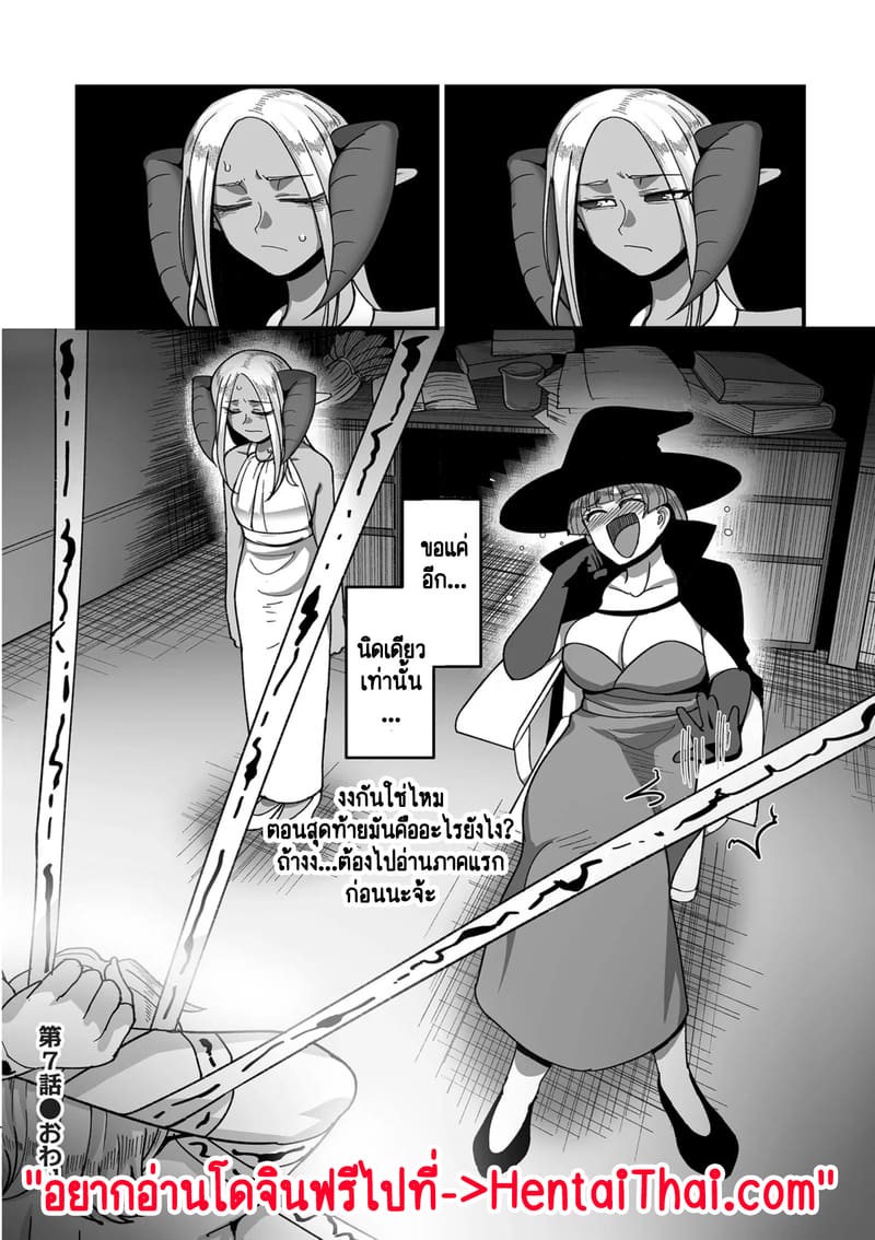 อ่านโดจิน ทำไมเผ่าเอลฟ์อย่างเรา จะเงี่ยนบ้างไม่ได้! แปลไทย หน้า 23 แนว yamamoto zenzen