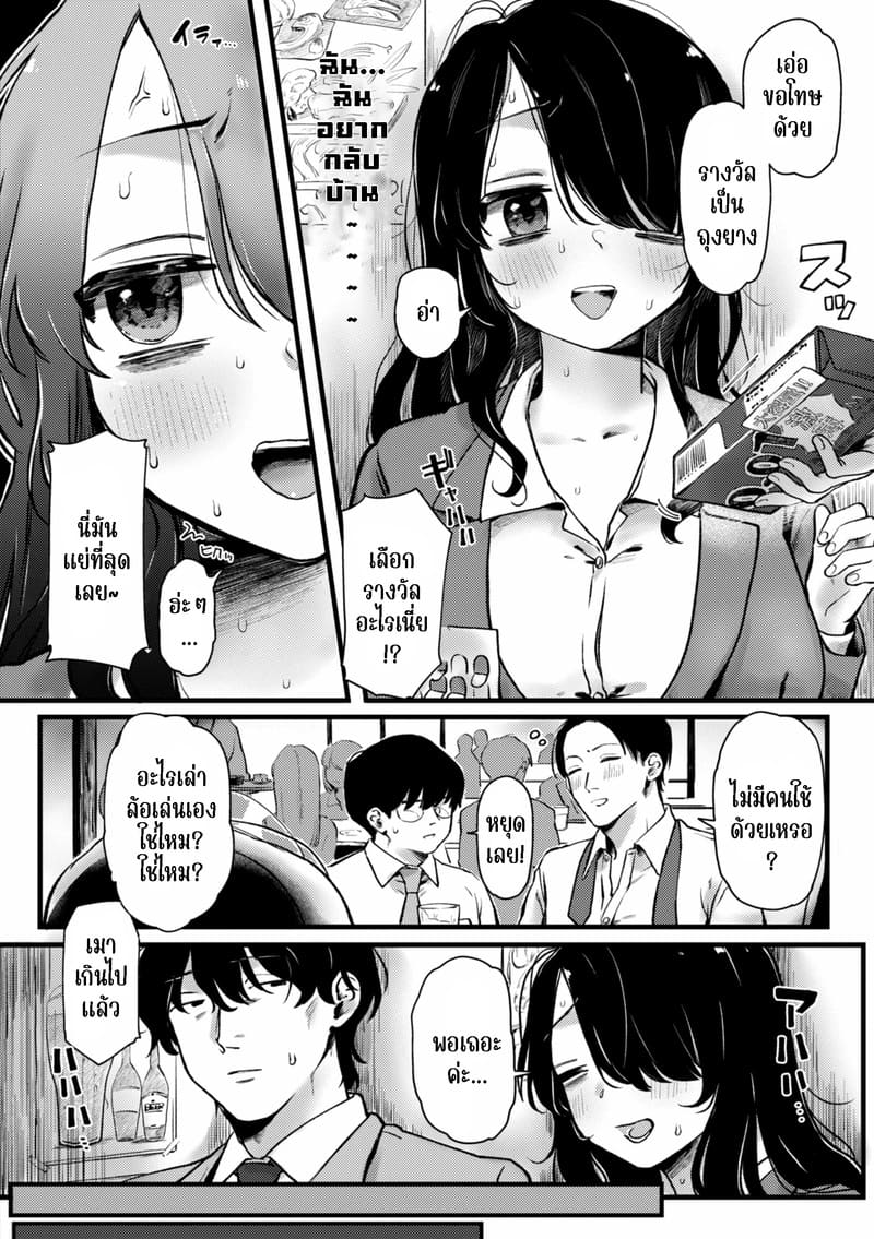 อ่านโดจิน มาใช้ถุงยางด้วยกันเถอะ แปลไทย หน้า 3 แนว yurishima shiro