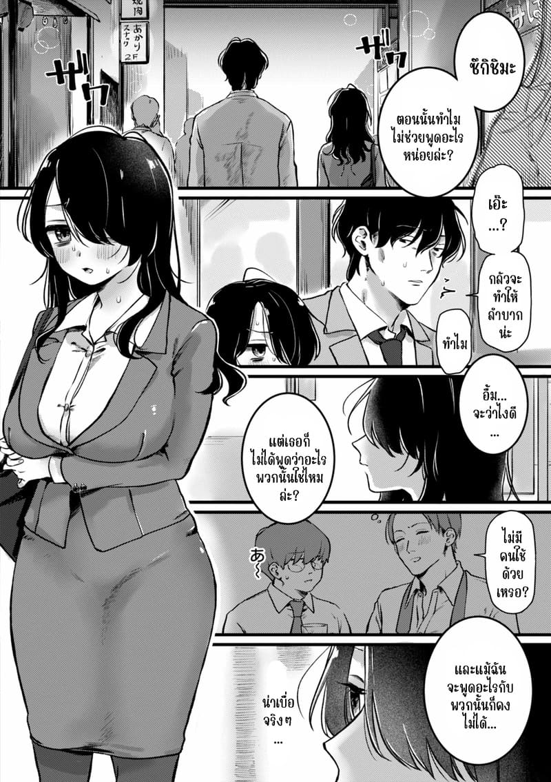 อ่านโดจิน มาใช้ถุงยางด้วยกันเถอะ แปลไทย หน้า 5 แนว yurishima shiro