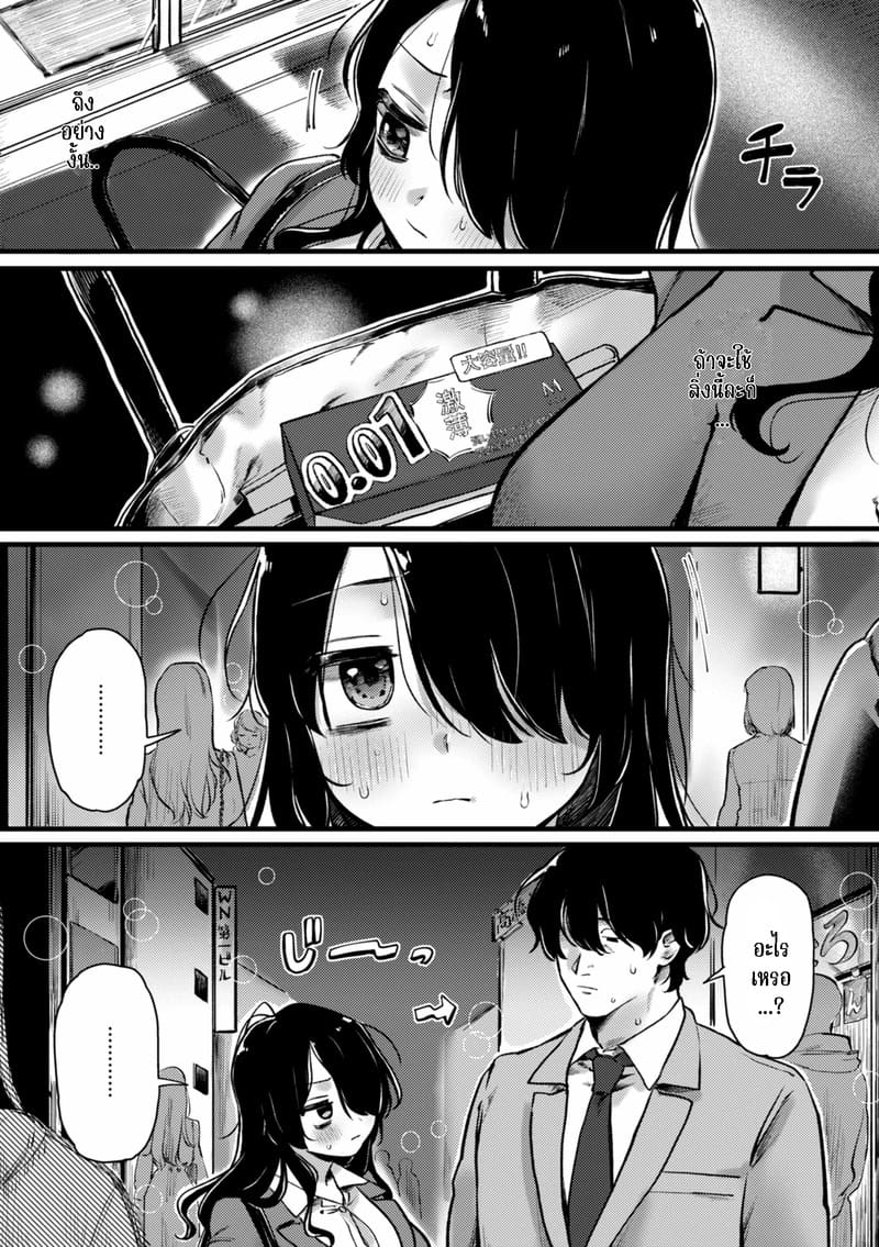อ่านโดจิน มาใช้ถุงยางด้วยกันเถอะ แปลไทย หน้า 6 แนว yurishima shiro