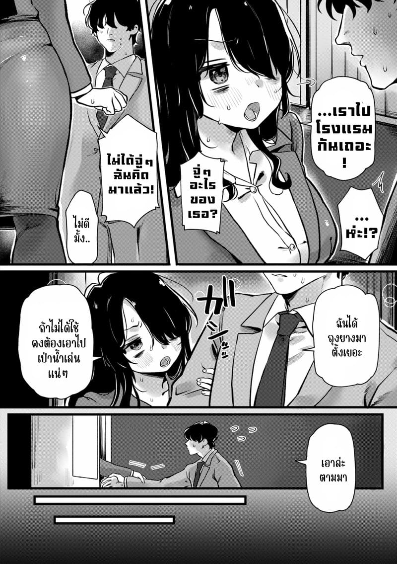 อ่านโดจิน มาใช้ถุงยางด้วยกันเถอะ แปลไทย หน้า 7 แนว yurishima shiro