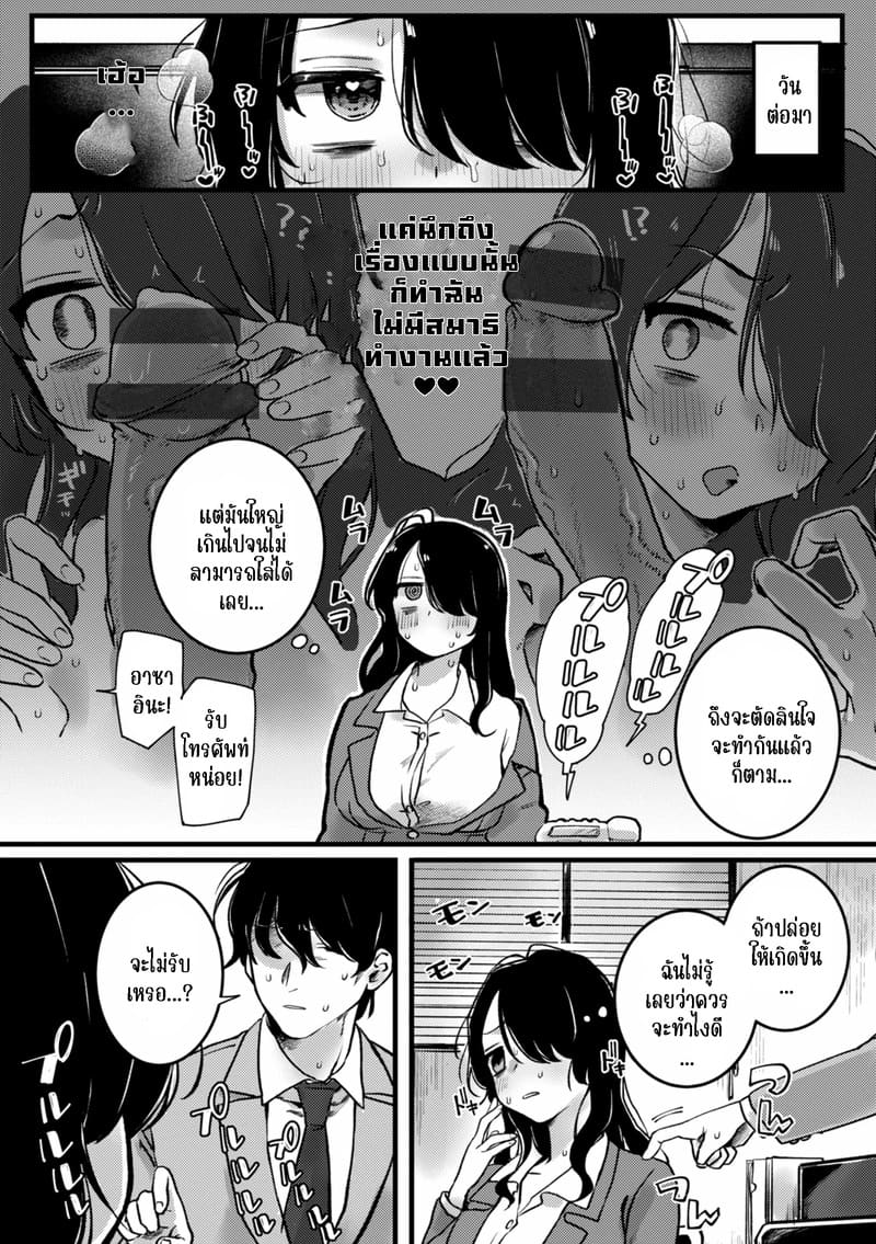 อ่านโดจิน มาใช้ถุงยางด้วยกันเถอะ แปลไทย หน้า 8 แนว yurishima shiro