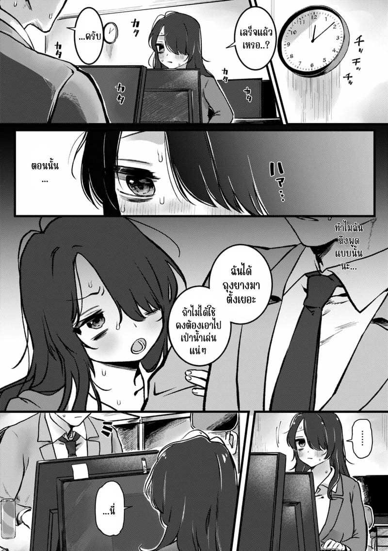 อ่านโดจิน มาใช้ถุงยางด้วยกันเถอะ แปลไทย หน้า 10 แนว yurishima shiro